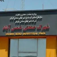 2200-متر-سوله-شهرک-صنعتی-شمس-آباد