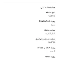 کارت گرافیکTurbo Chip GT610 2GB GDDR3 64Bit مشخصات|قطعات و لوازم جانبی رایانه|گرگان, |دیوار