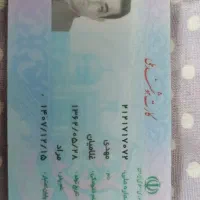 گم شدن مدارک