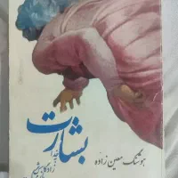 کتب زیرخاکی