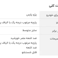 چادر خودرو رویال اسپرت مدل EXTRA PRO|قطعات یدکی و لوازم جانبی|کرج, فاز ۴ مهرشهر|دیوار