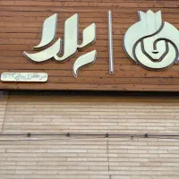 فرصتی بینظیر برای ناخنکاران حرفه ای و با استعداد