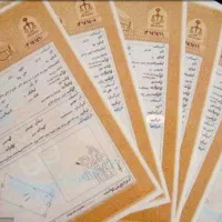 نیاز سند برا ضمانت بانک