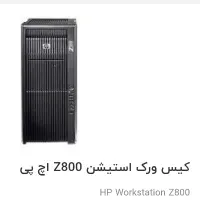 کامپیوتر رایانه صنعتی work station