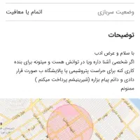 دنبال کار پالایشگاه