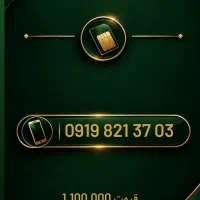سیم کارت اعتباری