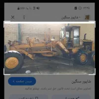 گریدر کوماتسو ۷۰۵
