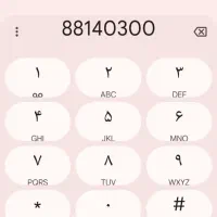 فروش خط ثابت