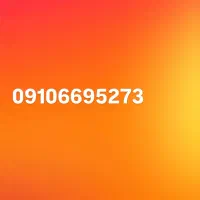 سیم کارت صفر ۰۹۱۰