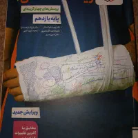 کتاب تست زیست شناسی یازدهم خیلی سبز