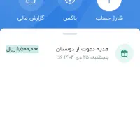 نصب بلو بانک150هزار مفت توحسابت