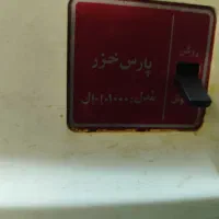 چرخ گوشت پارس خزر|سایر لوازم برقی|تهران, کیانشهر|دیوار