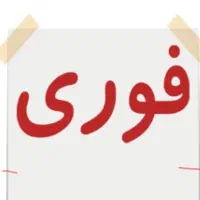 فروش واحد ۳خوابه|فروش آپارتمان|شیراز, آبیاری|دیوار