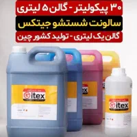 رنگ دستگاه بنر