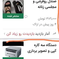 دستگاه سه کاره کپی و تصویر برداری سامسونگ|پرینتر، اسکنر، کپی، فکس|اراک, |دیوار