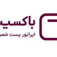استخدام پیک موتوری قیطریه و مجیدیه با بیمه باکسیت|استخدام حمل و نقل|تهران, مهران (سیدخندان)|دیوار