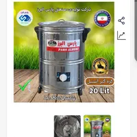 کره گیر پارس البرز