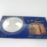 خریدوفروش سکه نقره و شمش نقره و کلکسیون گلدکوئست|کلکسیون سکه، تمبر، اسکناس|لاهیجان, انقلاب|دیوار