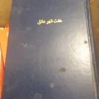 چند جلد کتاب