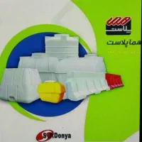 منبع آب،پمپ آب،مخزن،وان،لانه سگ