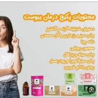 طب سنتی|آرایشی، بهداشتی، درمانی|یزد, |دیوار