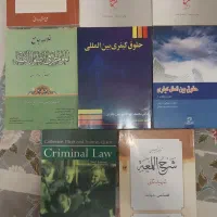 کتاب های حقوق ، چاپ سال ۸۵