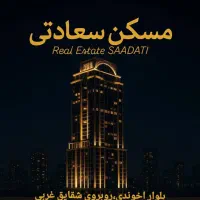 واحد-117-متری-کلید-نخورده-خام