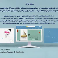 طراحی و توسعه وب سایت و اپلیکیشن سئو حرفه‌ای seo|خدمات رایانه‌ای و موبایل|تهران, نیاوران|دیوار