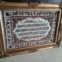 تابلو آیت الکرسی