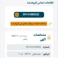 09141610532