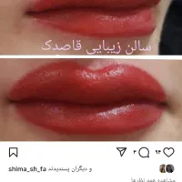 سالن زیبایی قاصدک|خدمات آرایشگری و زیبایی|رشت, پیرکلاچای|دیوار