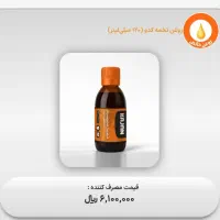 روغن گردو روغن فندق وکتان و کدو