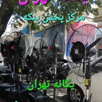 پنکه ایستاده مهپاش مه پاش ۷۵ ۶۵ صنعتی Mirajمعراج