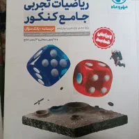 ریاضی جامع مهروماه