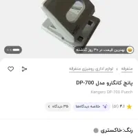 پانچ|لوازم التحریر|قم, پردیسان|دیوار