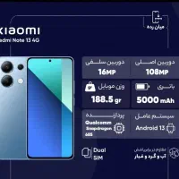 شیائومی با حافظه 512 و رم 8، کاملا آکبند