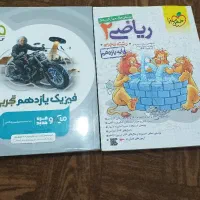 کتاب خیلی سبز و گاج
