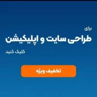 طراحی سایت با قیمت منصفانه