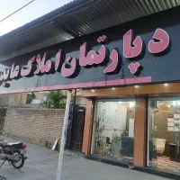 رهن/طبقه بالا/کلیدنخورده