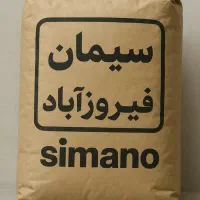 فروش ویژه سیمان کیسه و فله|مصالح و تجهیزات ساختمان|شیراز, شهرک امیر کبیر|دیوار