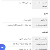 لپ تاپ hp اچ پی رم 16 با حافظه SSD 512|رایانه همراه|مشهد, نوید|دیوار