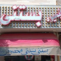 ابمیوه بستنی شیفت عصر