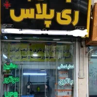 باتری ماشین موتور ups