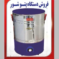 فروش ویژه پتو شور