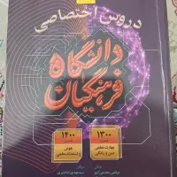 کنکور فرهنگیان