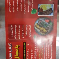 صندوق دار خانم مسلط