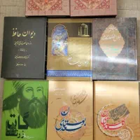 کتابهای نفیس وباارزش که اکثرانو میباشند|کتاب و مجله ادبی|اصفهان, فیض|دیوار