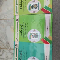 کتاب آزمونکده تیرگان