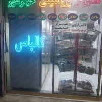 لامپ نئون جهت مغازه پروتئینی