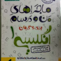 کتاب کمک درسی دهم|کتاب و مجله ادبی|خوی, |دیوار